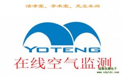 潔凈室在線監(jiān)測(cè)系統(tǒng)