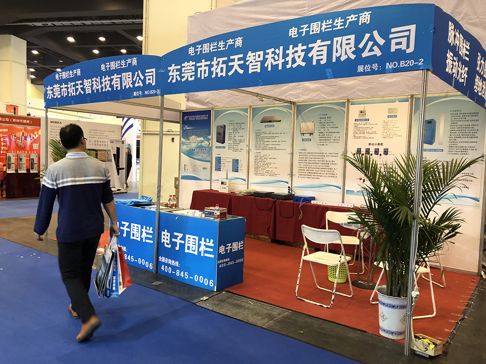 2018年第16屆鄭州安博會(huì)——拓天展位